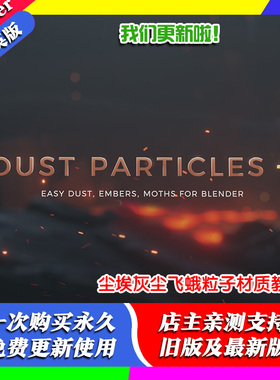 blender插件 Dust Particles+ Pro 1.2 灰尘颗粒特效粒子程序预设