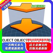 Blender插件 一键贴合表面适配建模贴花 1.6.0 Conform Object
