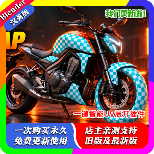 blender插件 Auto Unwrap 1.1.0 一键智能UV展开自动接缝