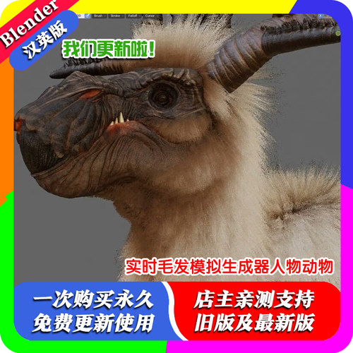 blender插件 Realtime Fur Scatter 实时毛发模拟生成器人物动物
