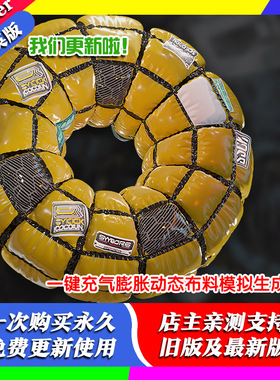 blender插件中文 Inflate Cloth 一键充气膨胀动态布料模拟生成器