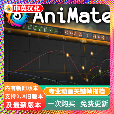 Blender插件Animate Pro 1.25 Core专业动画搭档曲线关键帧时间轴