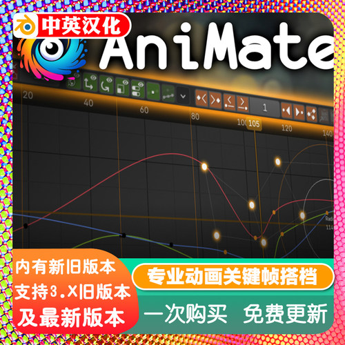 Blender插件Animate Pro 1.25 Core专业动画搭档曲线关键帧时间轴