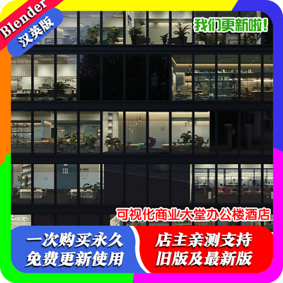 Blender源文件wParallax一键室内建筑可视化商业大堂办公楼酒店