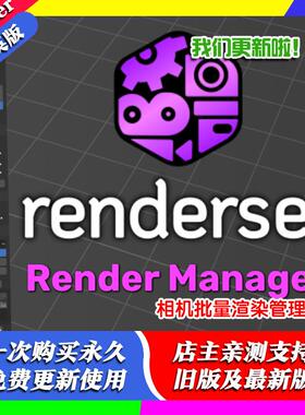 Blender插件 Renderset Pro 2.21相机批量渲染管理render manager