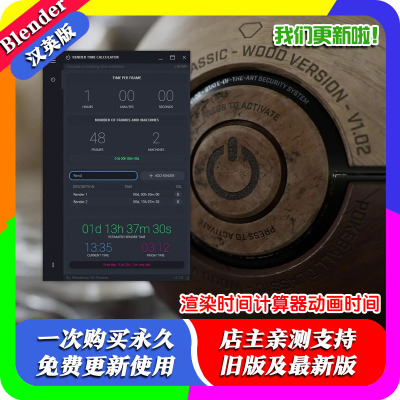 Blender插件 Render Time Calculator 渲染时间计算器动画时间