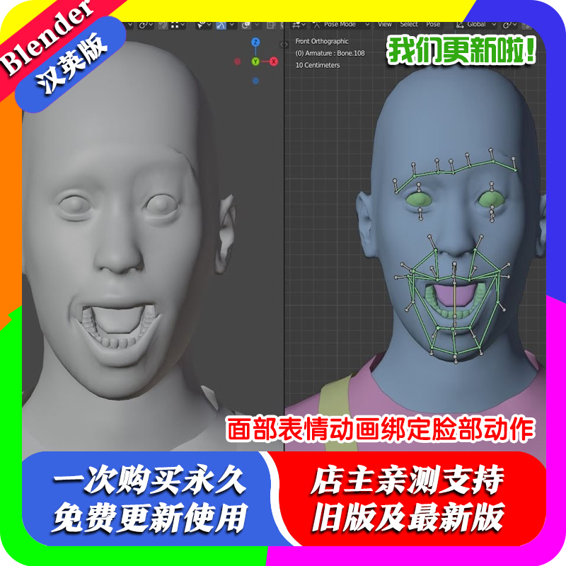 Blender插件 facerig面部角色表情绑定Universal human face rig