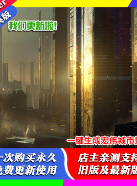 blender教程 Procedural Cityscapes 程序城市景观中文字幕含工程