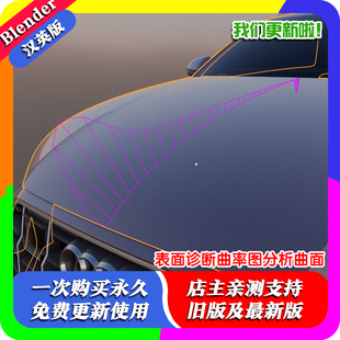 Blender插件 Surface Diagnostics 1.33表面诊断曲率图分析曲面
