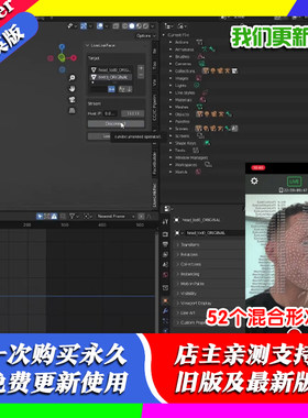 Blender插件LiveLinkFace 0.6 blendshapes ARKit 52个混合形状键