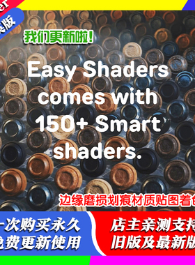 blender插件 Easy Shaders 简易着色器边缘磨损划痕材质贴图烘焙