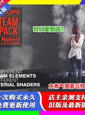 blender预设 Steam Kpack 水蒸汽烟雾白烟场景雾场环境烟 kitops