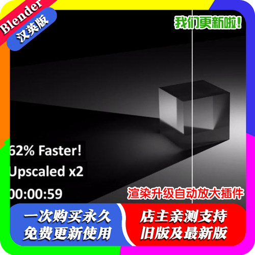 Blender插件Auto Upscale 0.06自动升级放大分辨率渲染高分辨率