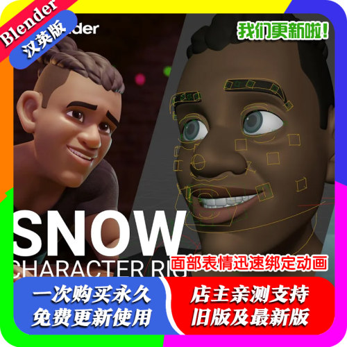 blender Character Rig 实时绑定脸部面部表情动态捕捉形态AR动画