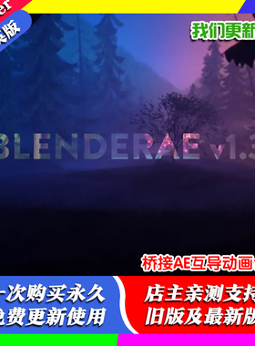 Blender插件 BlenderAE 2.10桥接AE互导入动画合成 BlenderAE2 AE