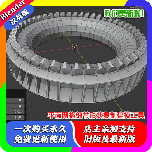 Blender插件 Mesh Copier 2.3 平面网格细节形状模型复制建模工具