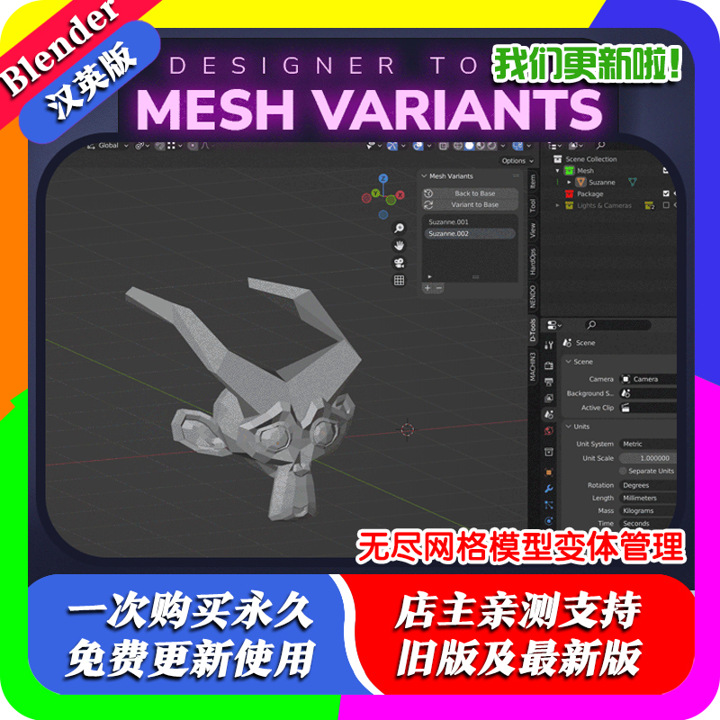 Blender插件 Mesh Variants 无尽网格模型变体管理多细节减面工具