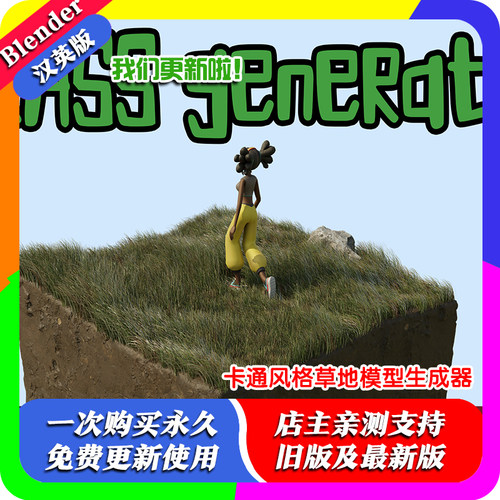 blender插件 Grass Generator 程序草地生成器草丛野花几何节点