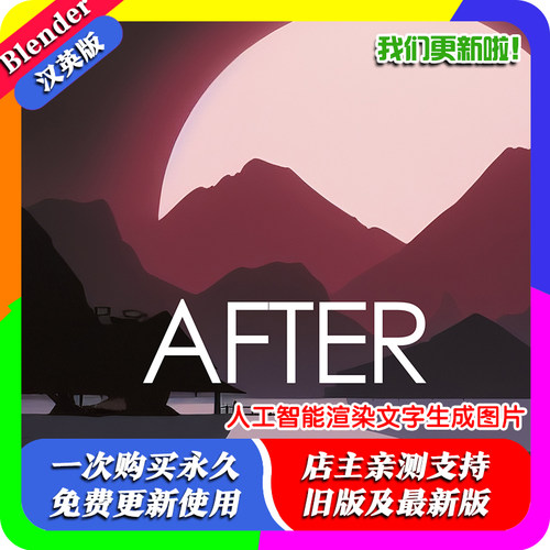 AI Render 1.10 人工智能渲染文字生成图像图片 Stable diffusion
