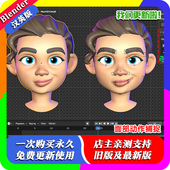 形态键blendshapes面捕 面部动作捕捉ARKit Blender插件 Faceflex