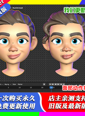 Blender插件 Faceflex 面部动作捕捉ARKit 形态键blendshapes面捕