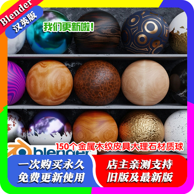 blender插件 Designers Essentials 程序材质球合集资产2.80-3.22