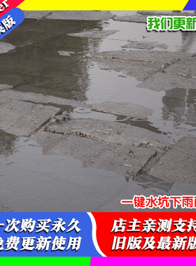 Blender插件 One-Click Physical Puddles Pro 一键水坑下雨雨景