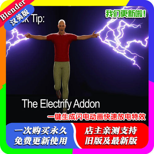 Blender插件 Electrify 4.0 一键生成闪电动画快速释放电弧特效