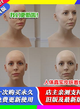 blender预设 Dermis Shader Skin 1.3 简洁多层次SSS皮肤着色器