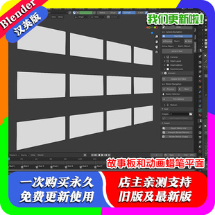 Blender插件Storyboard & Animatic 9.96l 故事板和动画蜡笔平面
