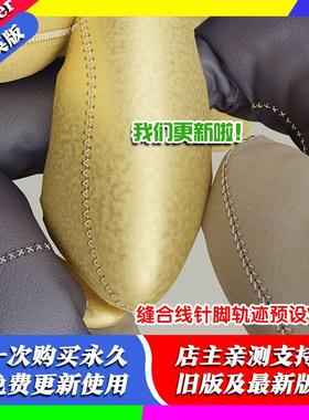 Blender预设 Procedural Stitches v2 程序化缝合线针脚建模缝线