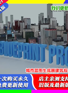 Blender插件 Blueprint Pro 3.2 城市蓝图生成器 建筑规划图 设计