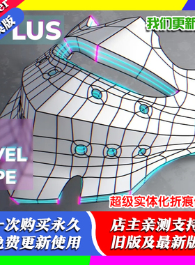 Blender资产 Solidify Plus 1.10 超级实体化工具折痕倒角自定义