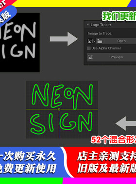 Blender插件 Logo Tracer 1.22 一键转图像为网格或曲线SVG发光字