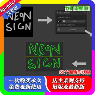 Blender插件 Logo Tracer 1.22 一键转图像为网格或曲线SVG发光字