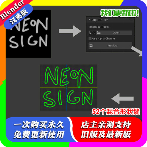 Blender插件 Logo Tracer 1.22 一键转图像为网格或曲线SVG发光字
