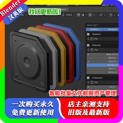Blender插件 Batch Operations 1.16 智能批量文件数据资产管理