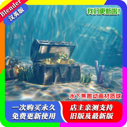 Blender资产 Underwater Caustics Shader v2 水下焦散动画材质球