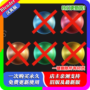 Blender插件 Delete ALL Materials 一键删除所有材质和多余空槽