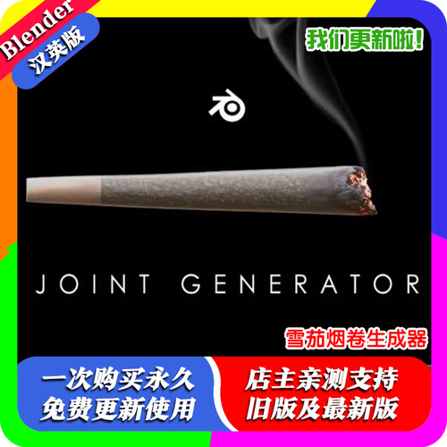 Blender 3D Joint Generator程序化关节生成插件几何节点机械骨骼