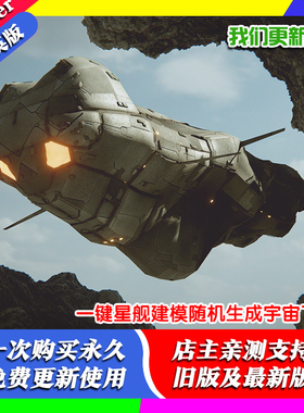 Blender插件 Random Starship 2.1 一键星舰建模随机生成宇宙飞船