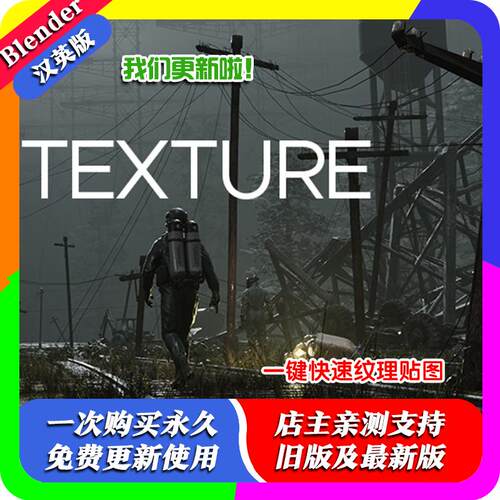 Blender插件 QuickTexture 5.1快速纹理Quick Texture一键贴图QT