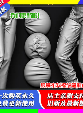 blender插件 Torn Fabric Brushes 布料褶皱衣服缝线雕刻笔刷合集