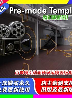 Blender预设 Cam Anim 3D 100+相机镜头运动动画模板集合绑定运镜