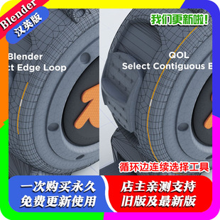 Blender插件Select Contiguous LoopEdges1.08循环边连续选择工具