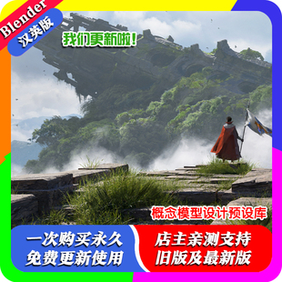 Process概念設(shè)計教程資產(chǎn)與流程含工程文件 Assets blender教程