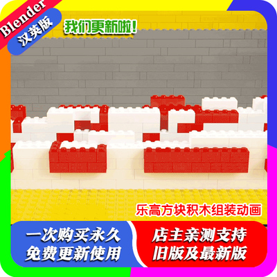 Blender插件 Assemblme 1.91乐高方块积木组装动画Assembl me装配