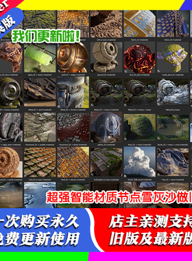 Blender资产库Smartify Nodes 1.04超强智能材质节点雪灰沙做旧水