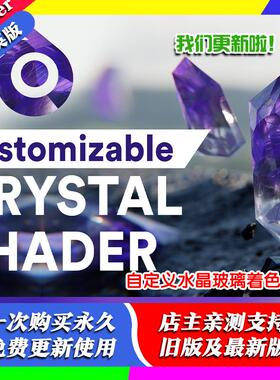 blender插件Customizable Crystal Shader 水晶玻璃节点着色器