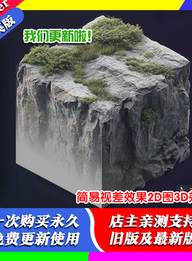 blender插件中文 Easy Parallax 简易视差效果2D深度图3D层次感